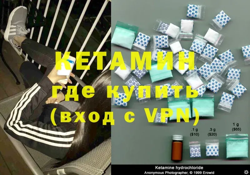 КЕТАМИН ketamine  Лянтор 