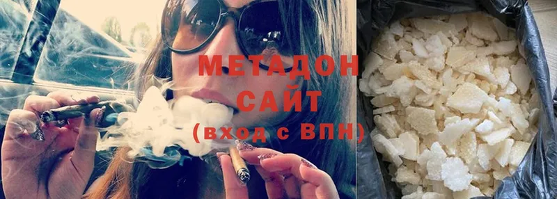 Метадон кристалл Лянтор